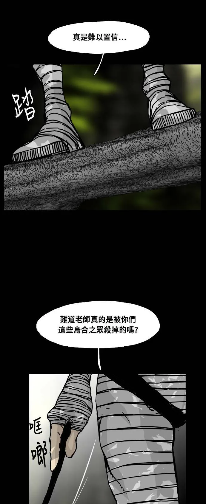 第139话 第73页