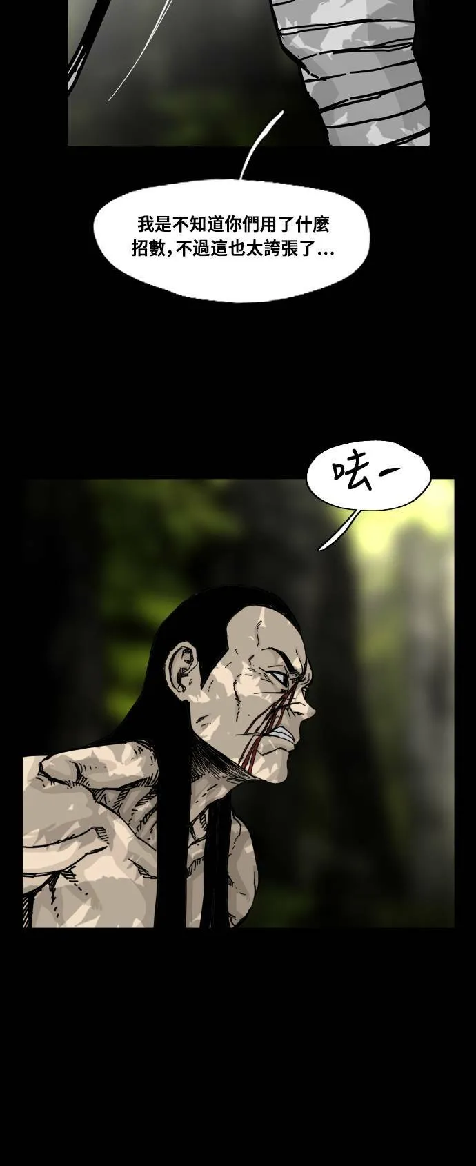 第139话 第74页