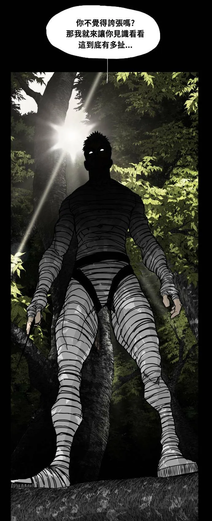 第139话 第75页