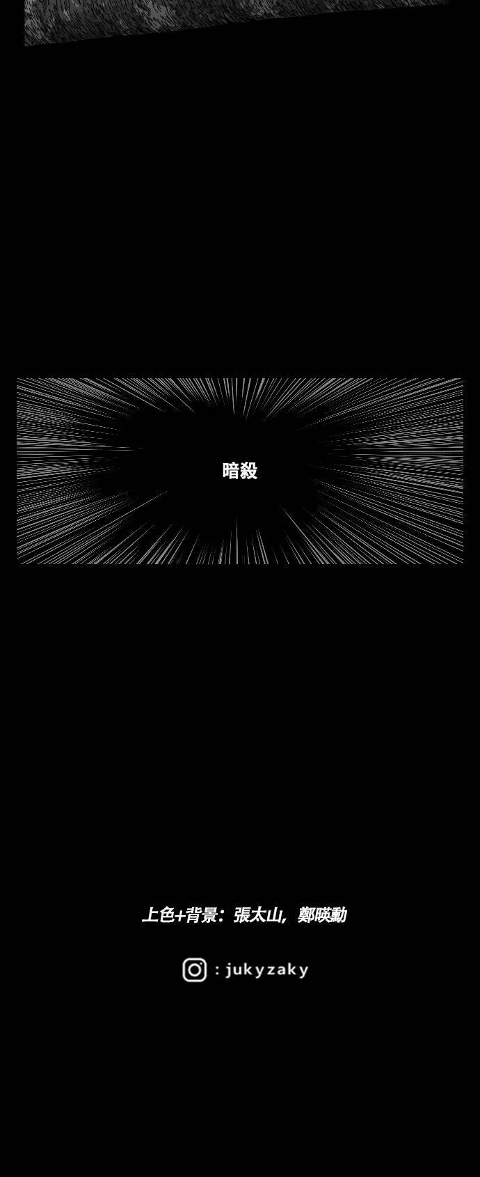 第139话 第76页