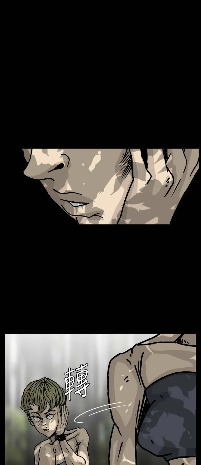 第139话 第77页