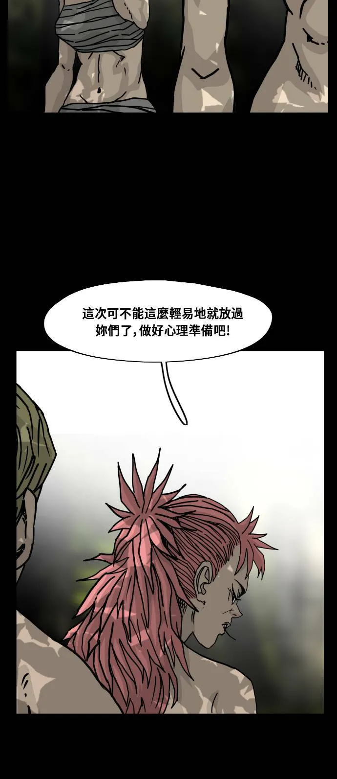 第140话 第2页