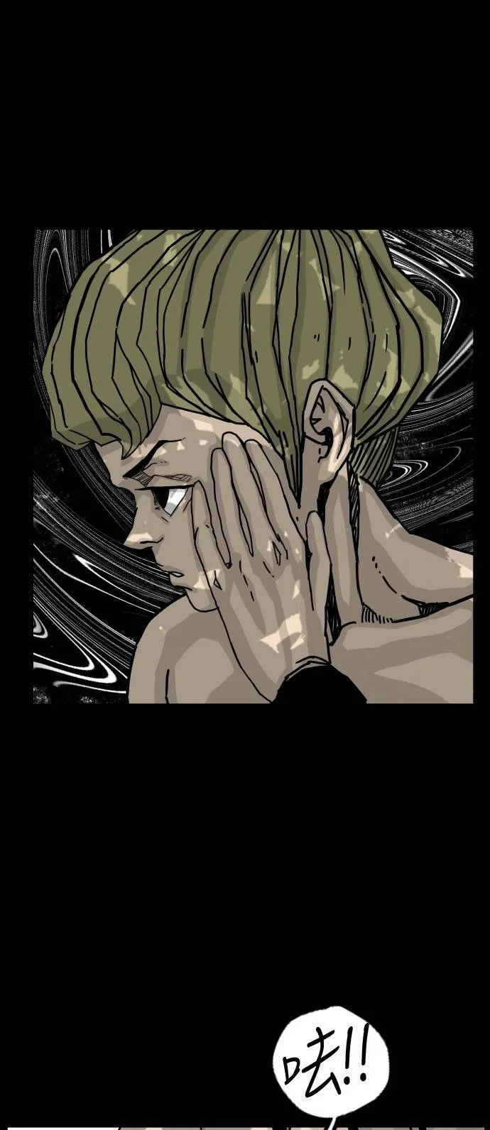 第140话 第4页