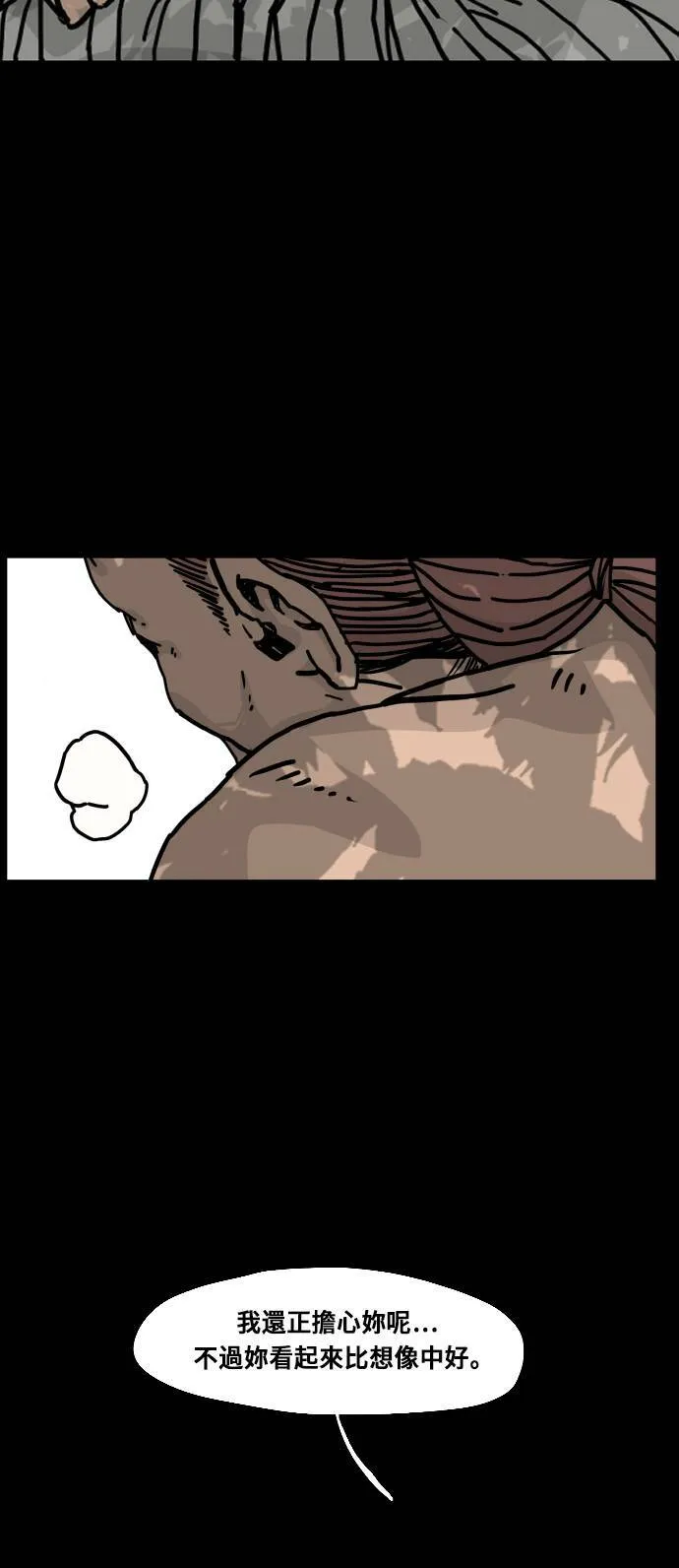 第140话 第7页