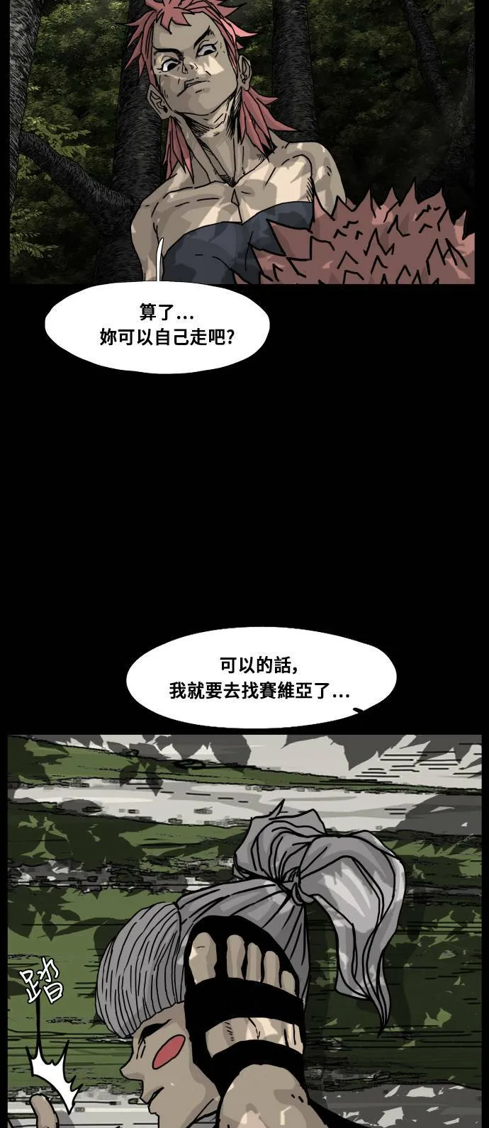 第140话 第9页