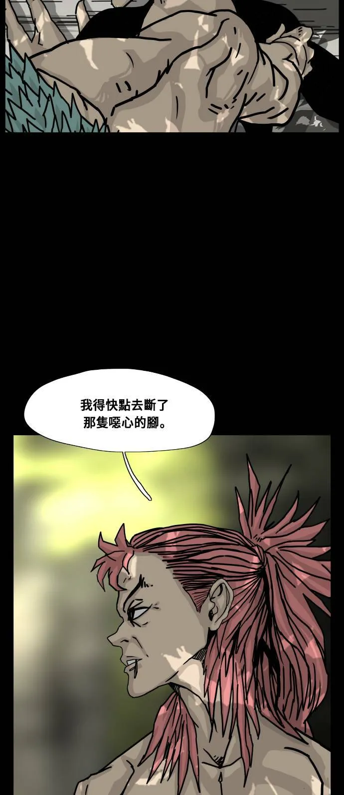 第140话 第10页
