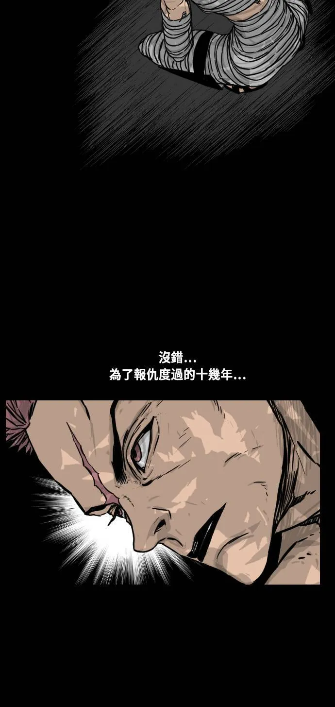 第140话 第18页