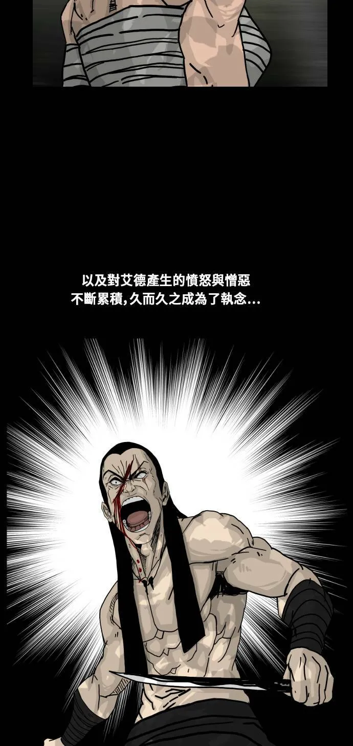 第140话 第21页