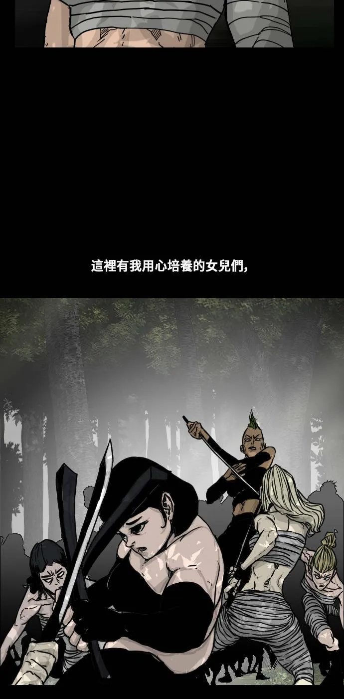 第140话 第27页
