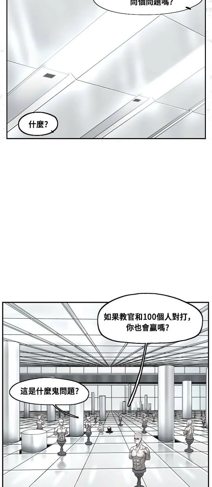 第140话 第34页