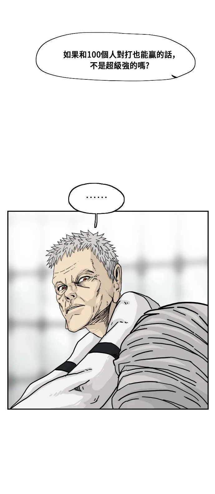 第140话 第36页