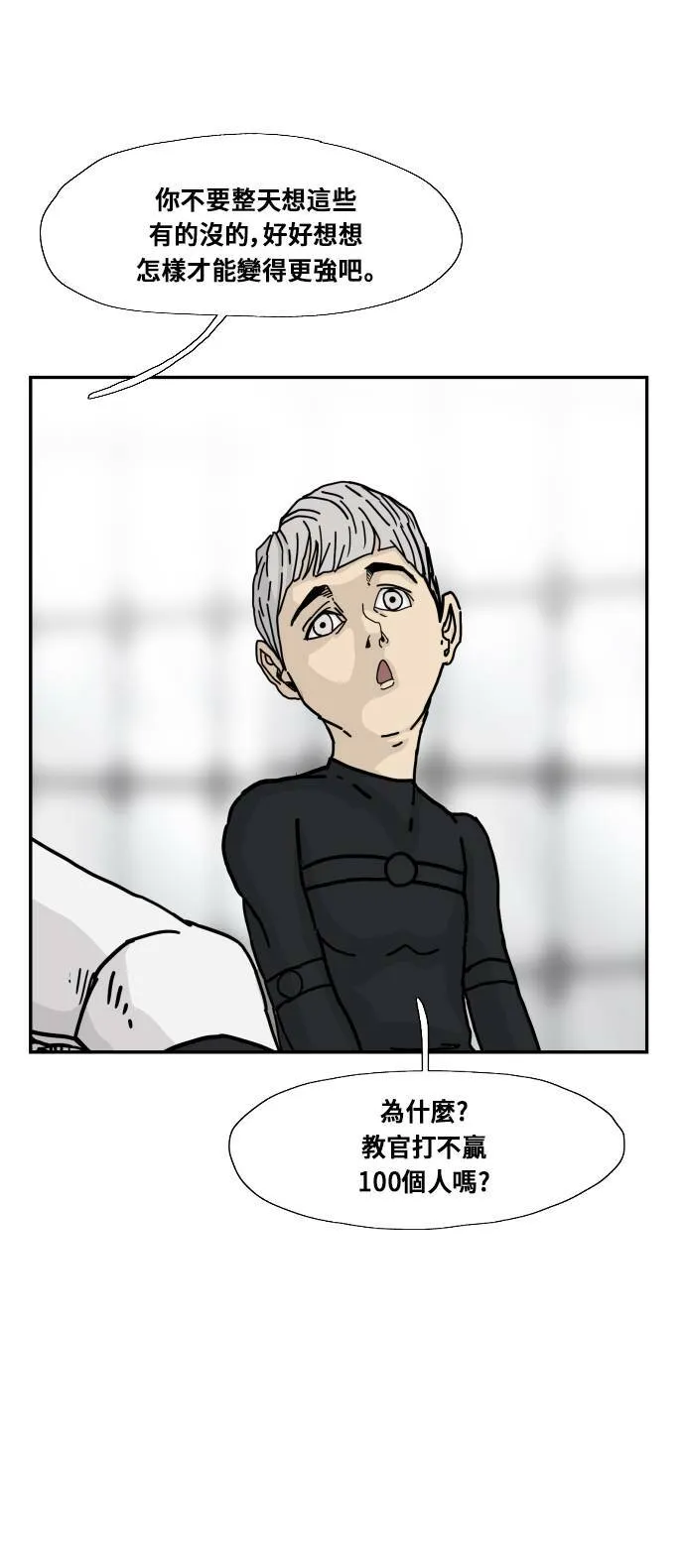第140话 第37页
