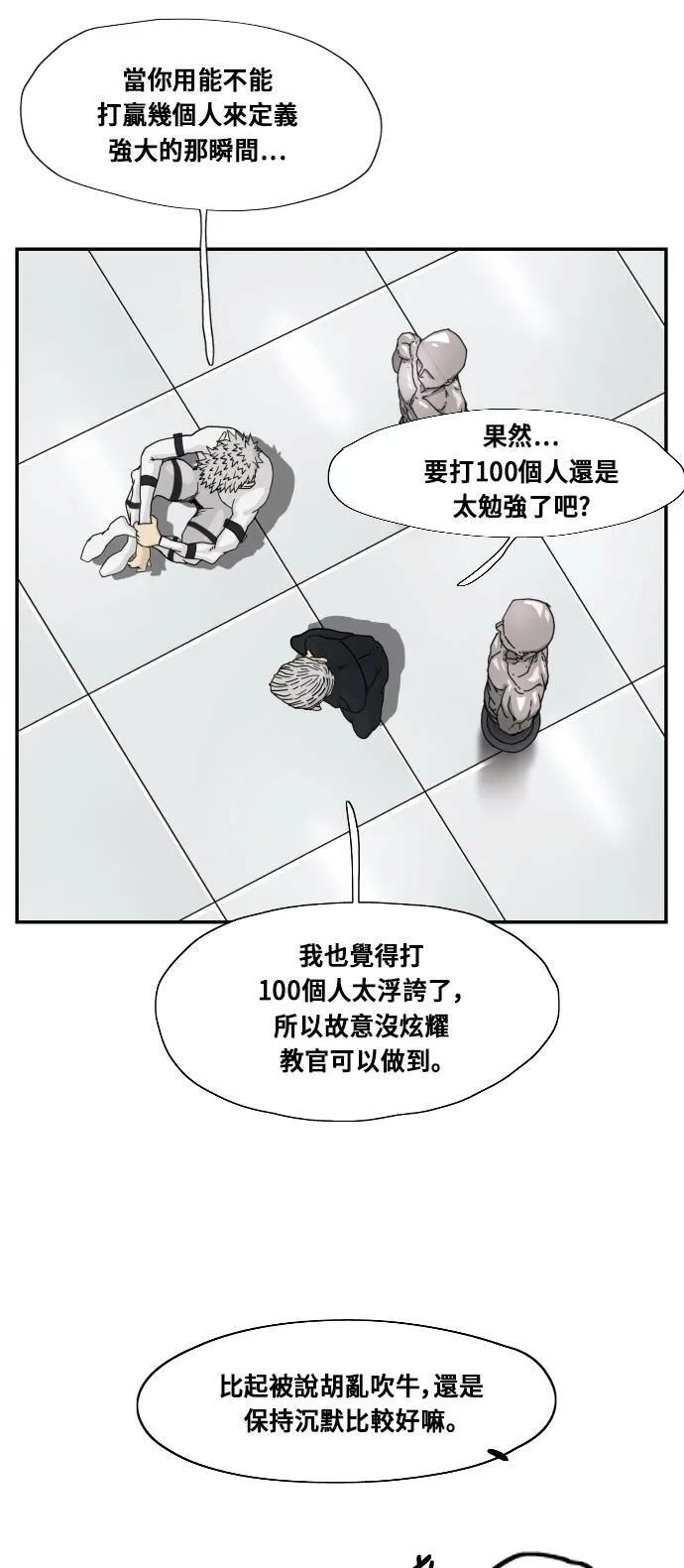 第140话 第38页