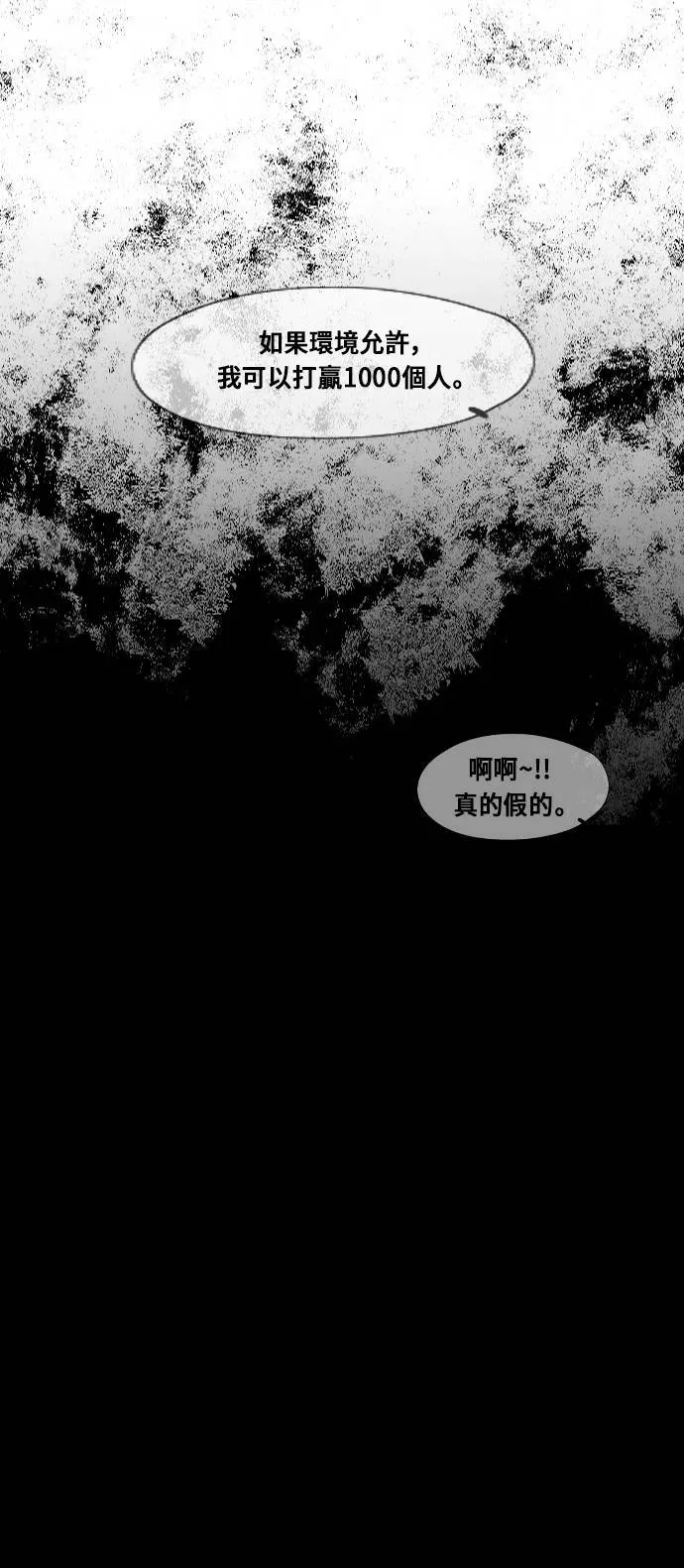 第140话 第40页