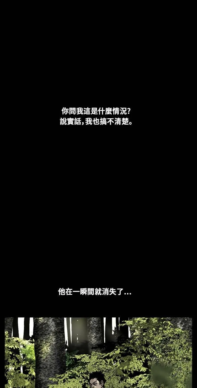 第140话 第49页