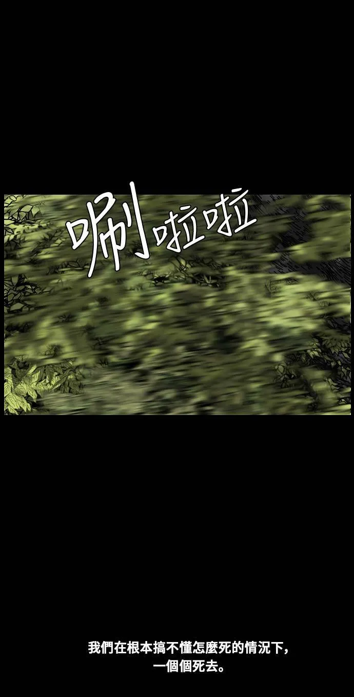 第140话 第54页