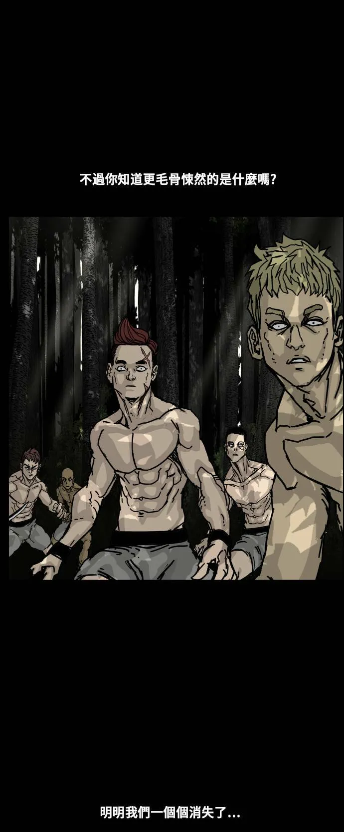 第140话 第56页