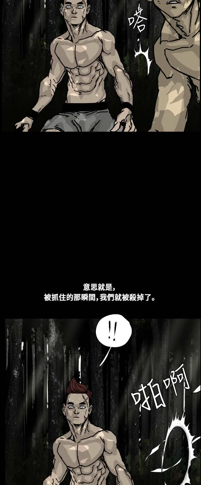 第140话 第58页