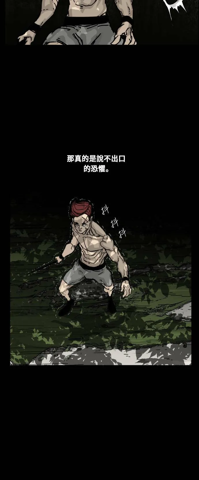 第140话 第59页