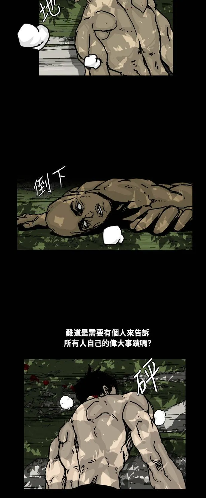 第140话 第61页