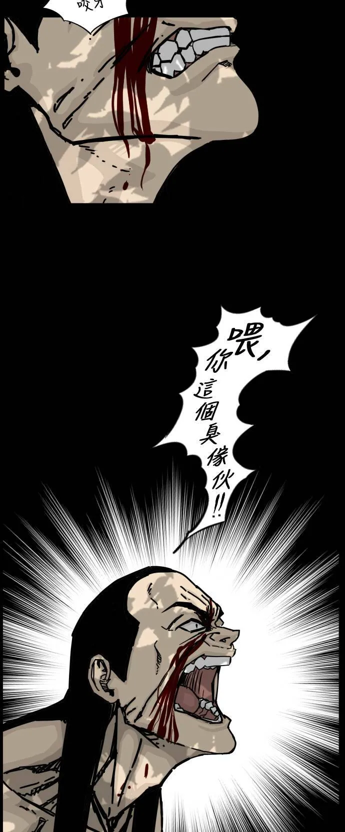 第140话 第63页