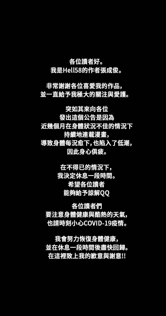 第140话 第68页