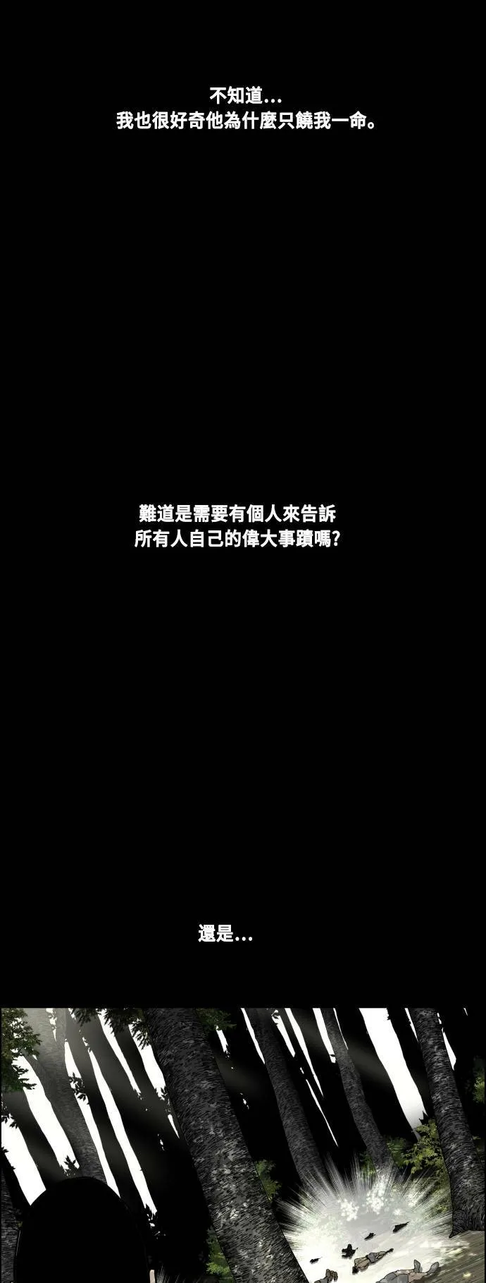 第140话 第70页