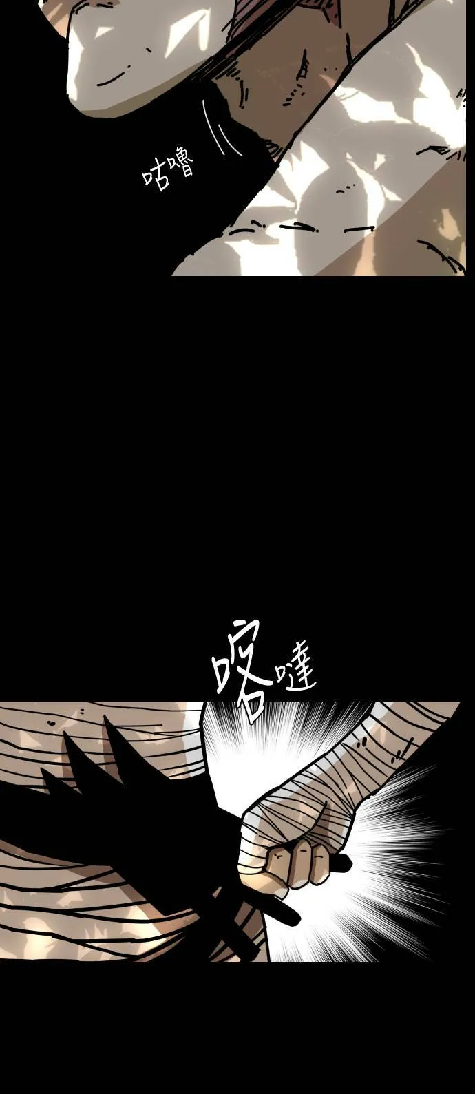 第141话 第12页