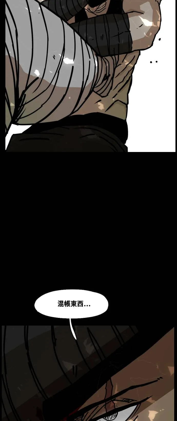 第141话 第21页