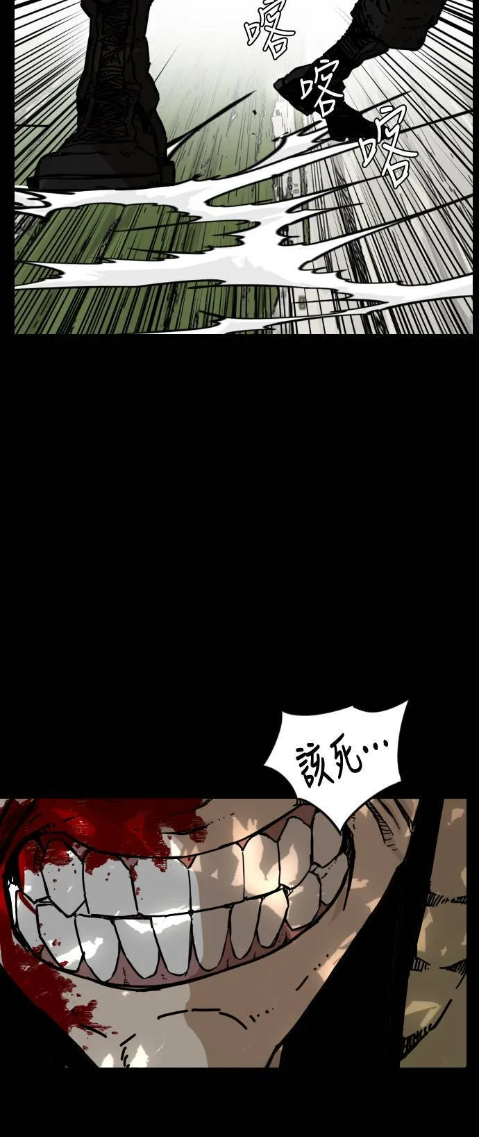 第141话 第24页