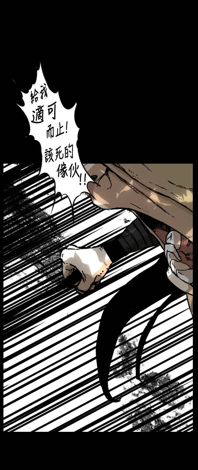 第141话 第25页