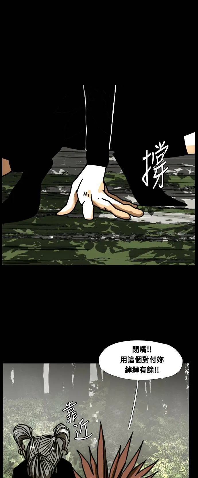 第141话 第58页