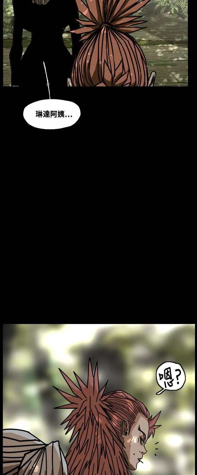 第141话 第59页