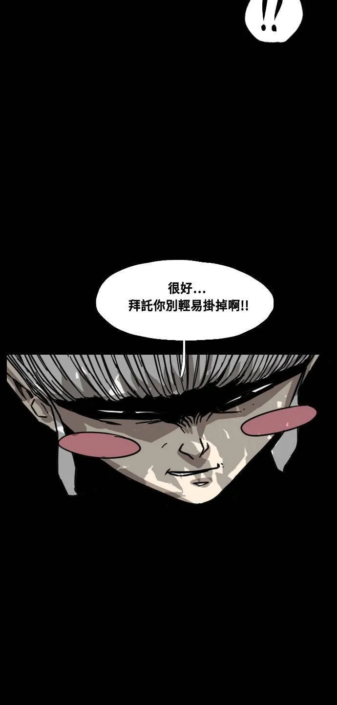 第141话 第70页