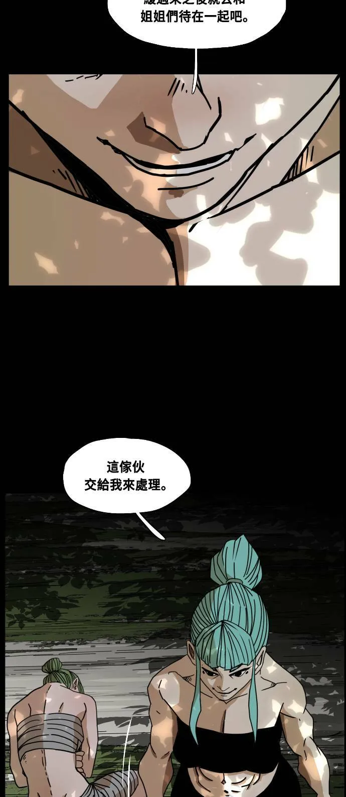 第142话 第30页