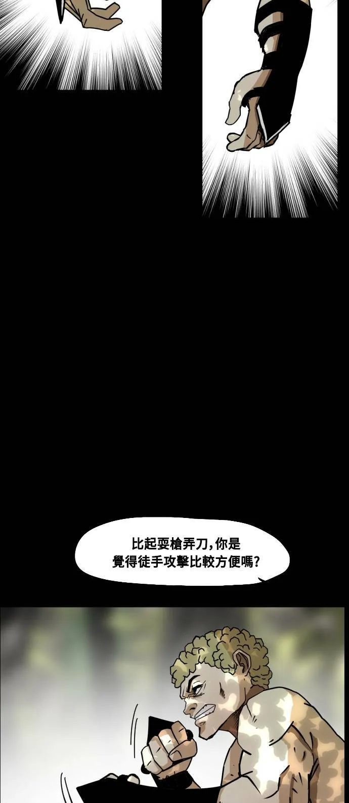 第142话 第33页