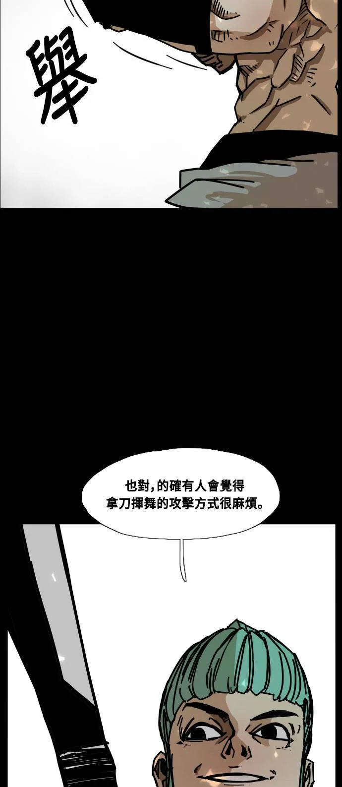 第142话 第34页
