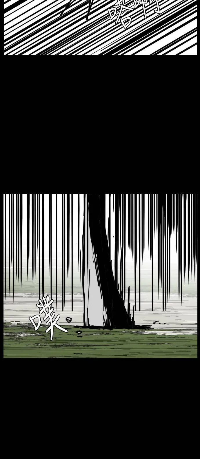 第142话 第36页