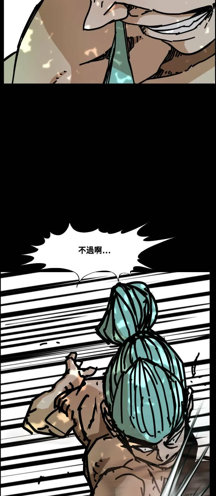 第142话 第55页