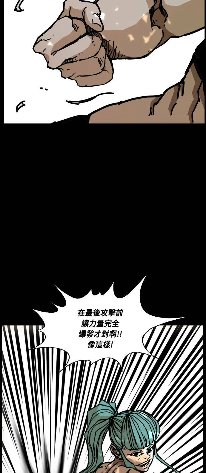 第142话 第59页