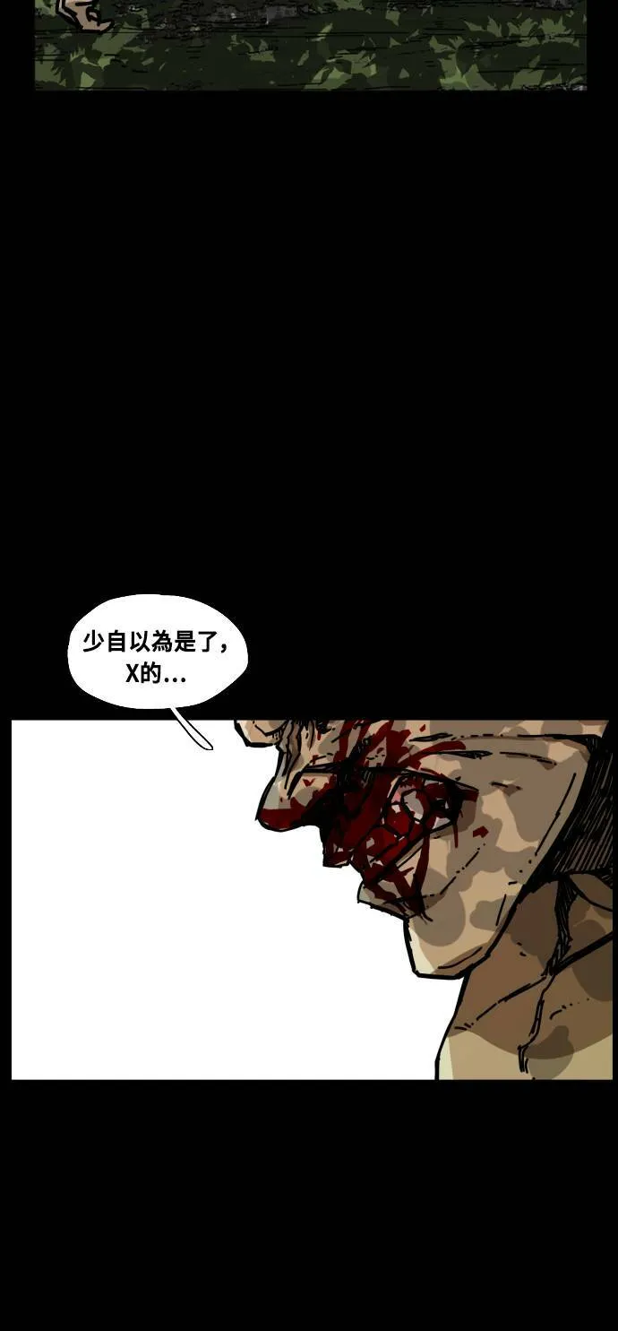 第142话 第69页