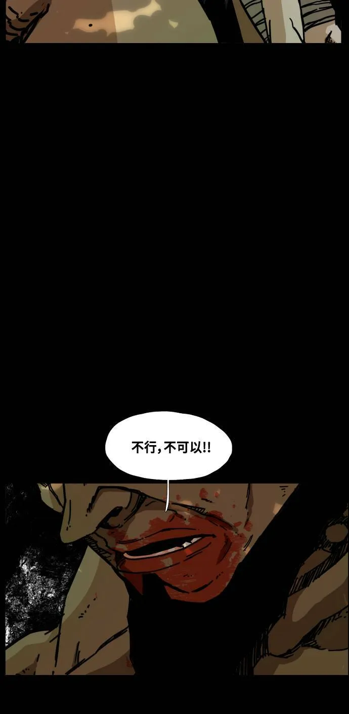 第142话 第81页