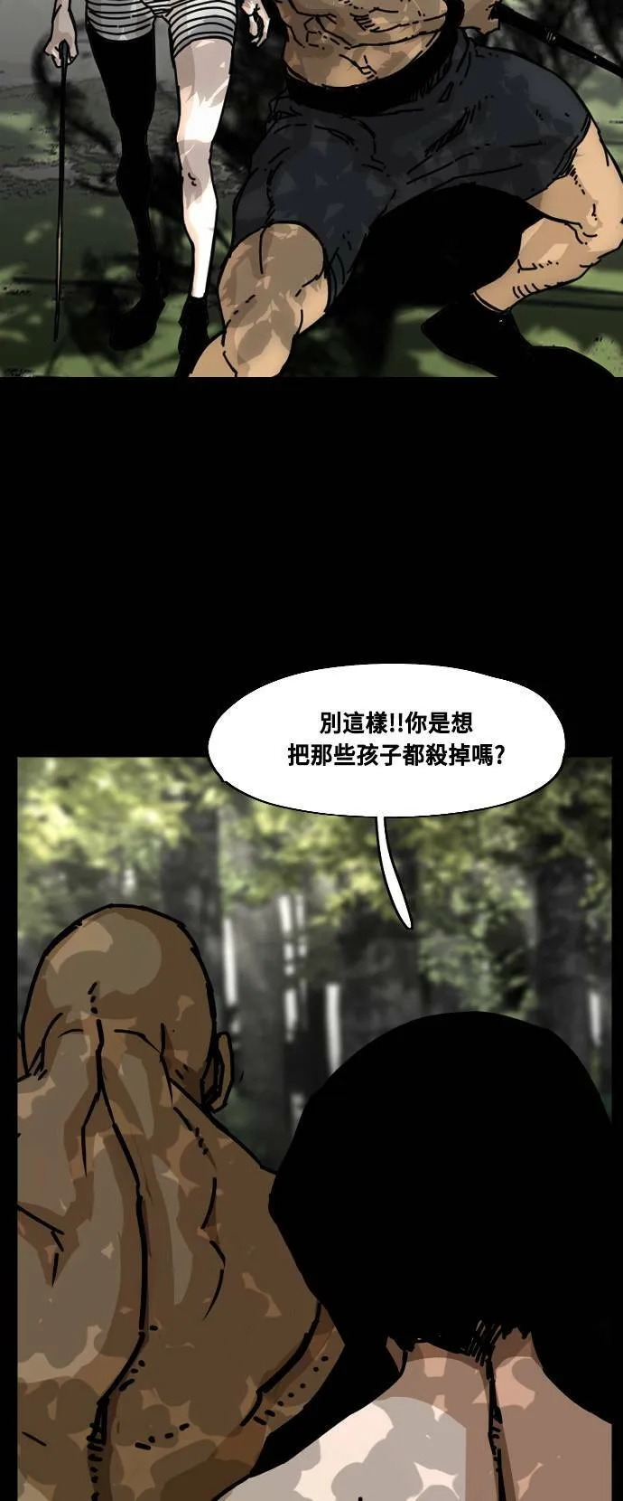 第143话 第6页