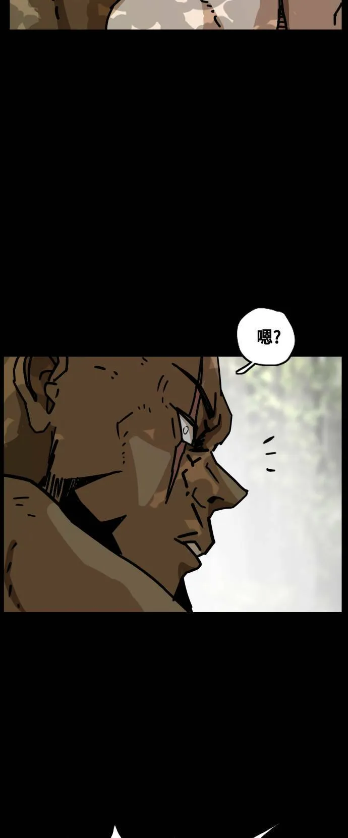 第143话 第7页