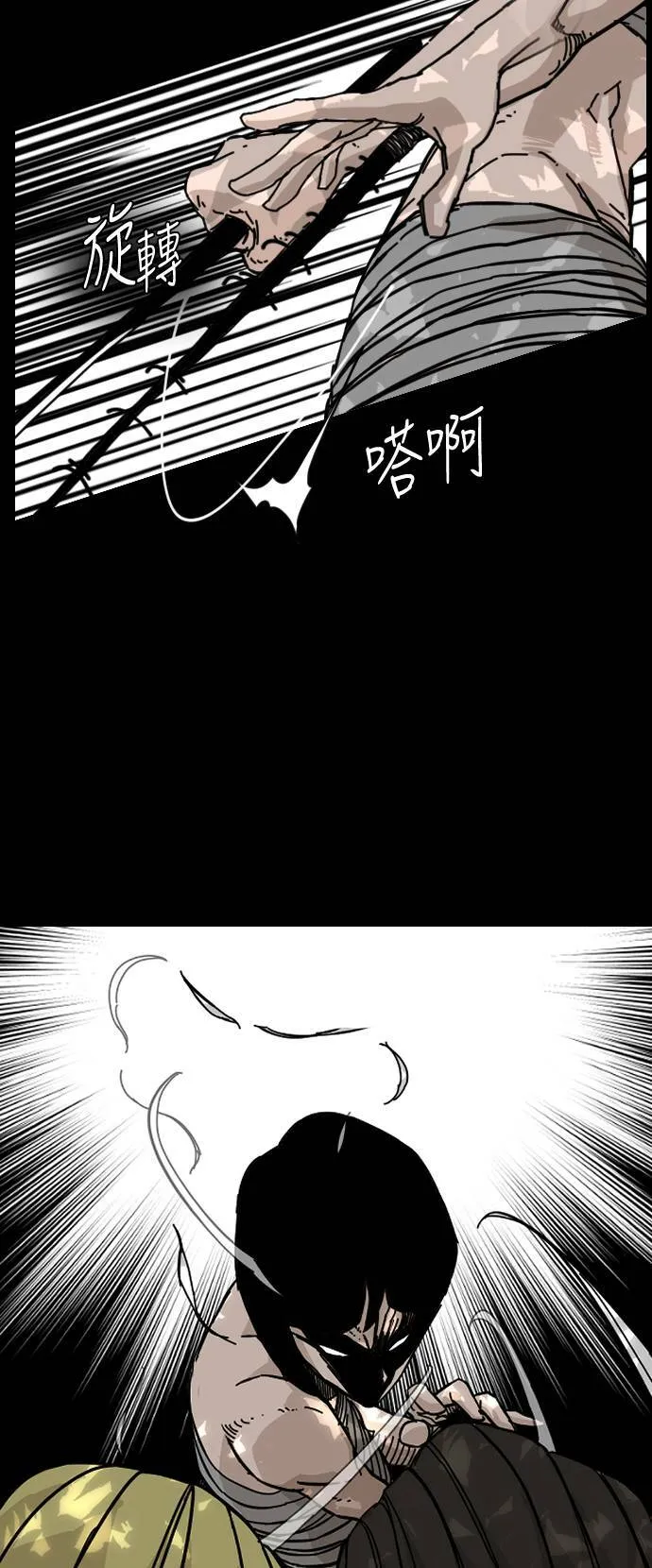 第143话 第10页