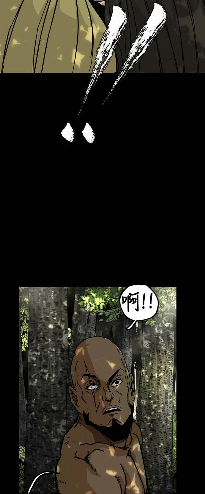 第143话 第11页