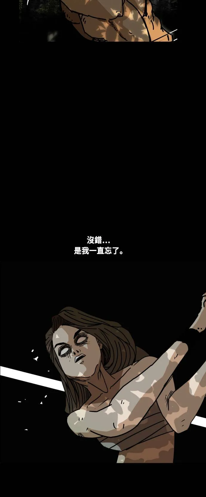 第143话 第12页