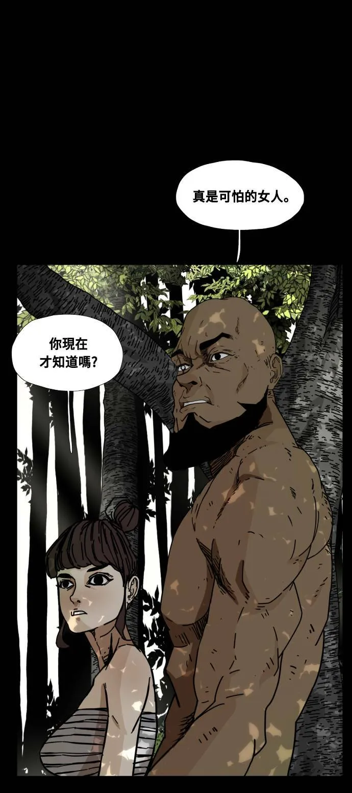 第143话 第23页