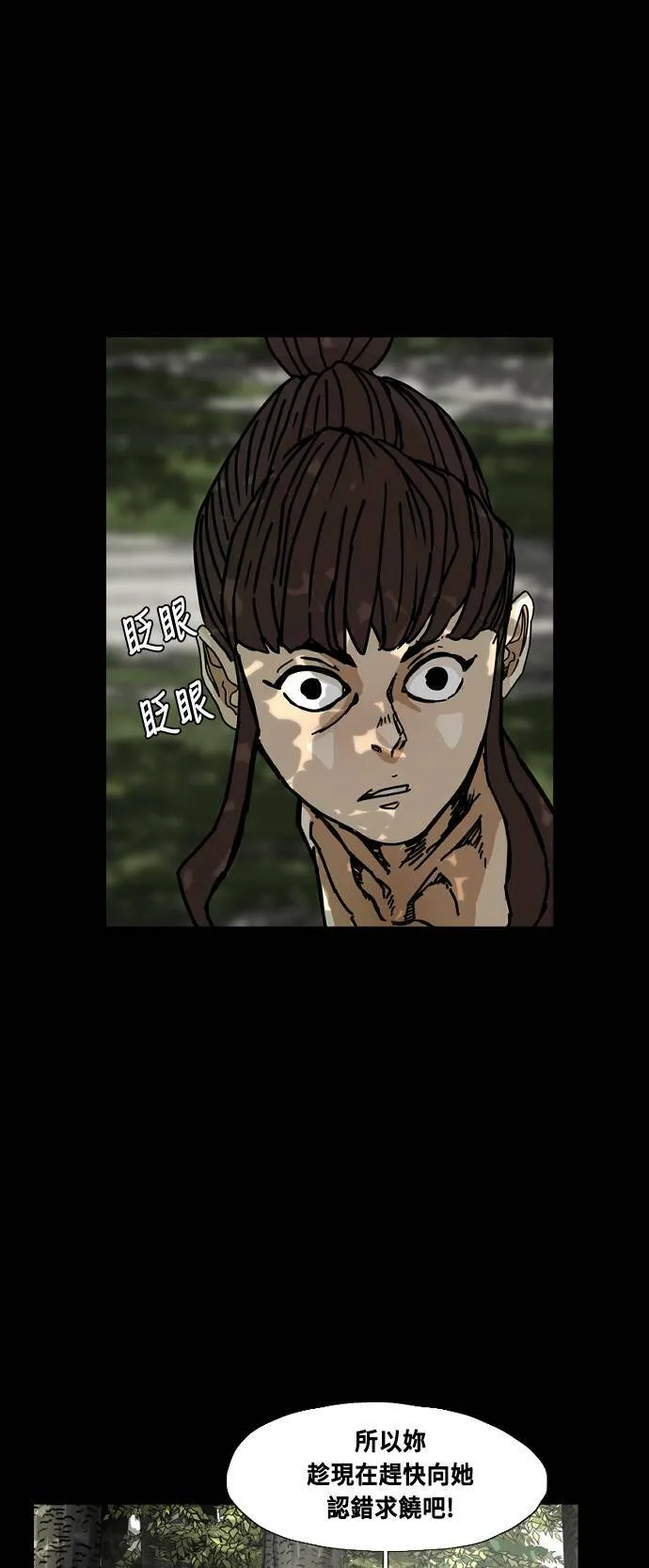 第143话 第25页