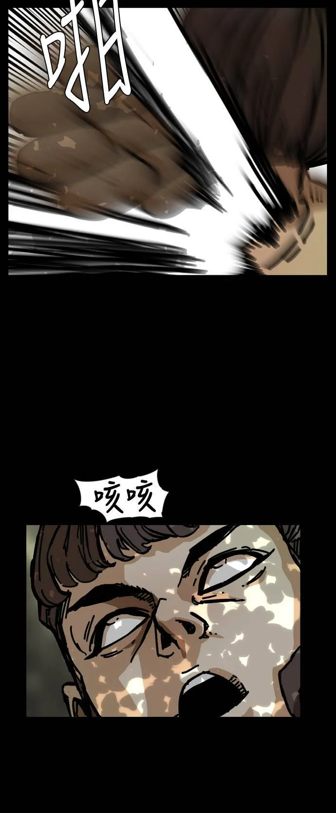 第143话 第28页
